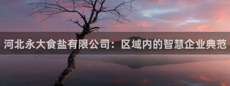 威九国际新人白发